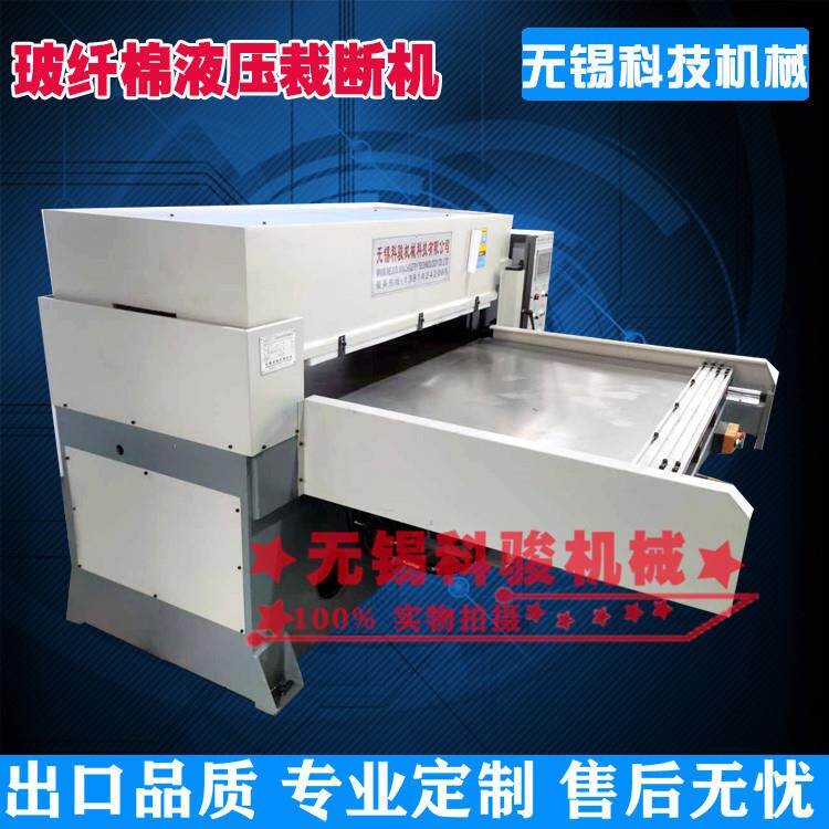 玻纤棉液压裁断机隔热棉四柱液压模切机液压下料机