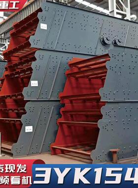 多层震动筛沙机厂家直供3YK1548筛分率高坚固耐用铁路矿石材料