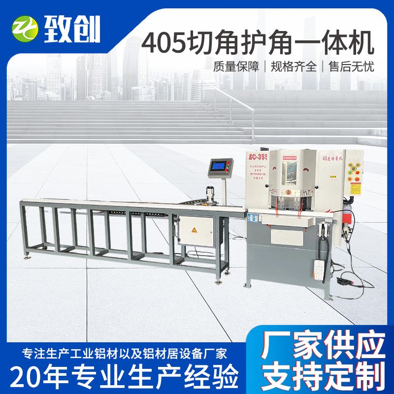 45度双刀切角机铝材切割机45度相框画框铝合金门窗切角高精度