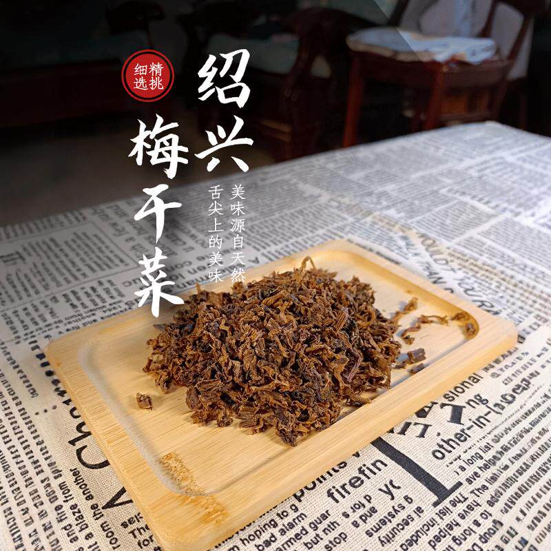 绍兴梅干菜500克特产无沙农家干货梅干菜芥菜霉干菜梅菜扣肉菜,粮油调味/速食/干货/烘焙,特色干货及养生干料,淘宝优惠券,粉丝福利购,淘宝优惠卷