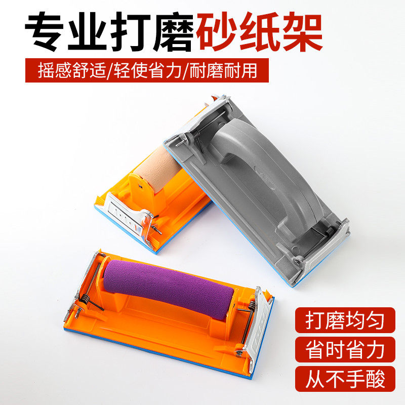 打磨砂纸架墙面砂纸打磨抛光神器磨墙磨沙纸腻子打磨工具砂纸夹座