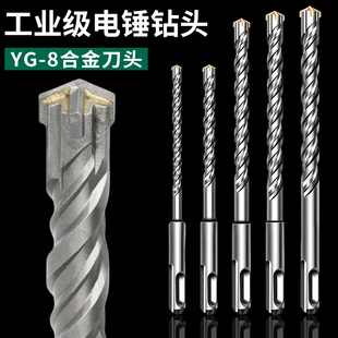 非标十字冲击钻头电锤混凝土圆柄穿墙方柄过墙转头6.5 8.5
