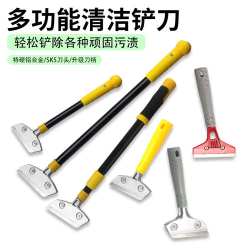 铲刀清洁刀美缝清洁小铲子刮刀片除胶刮墙皮开荒保洁工具铲墙神器