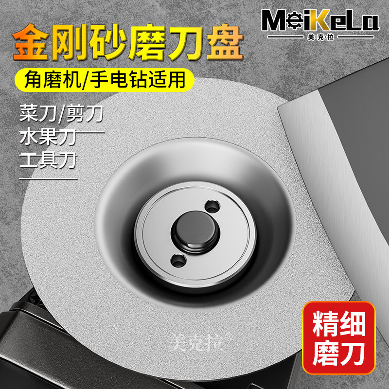 金刚砂磨刀盘电镀金刚石碗磨角磨机砂轮磨刀片磨菜刀剪子开刃神器图片