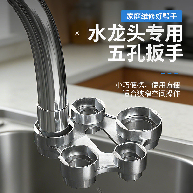 水龙头起泡器扳手厨卫多功能维修水嘴阀芯专用拆卸安装工具内置