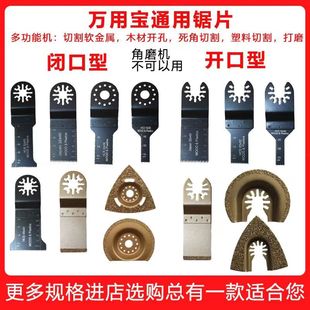 磨齿开口锯片木工快卸万用宝锯片直锯片磨片直磨机配件大全多功能