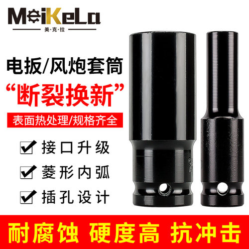 电动扳手套筒头加长全套风炮套筒内六角手电钻风批套筒套装8-32mm