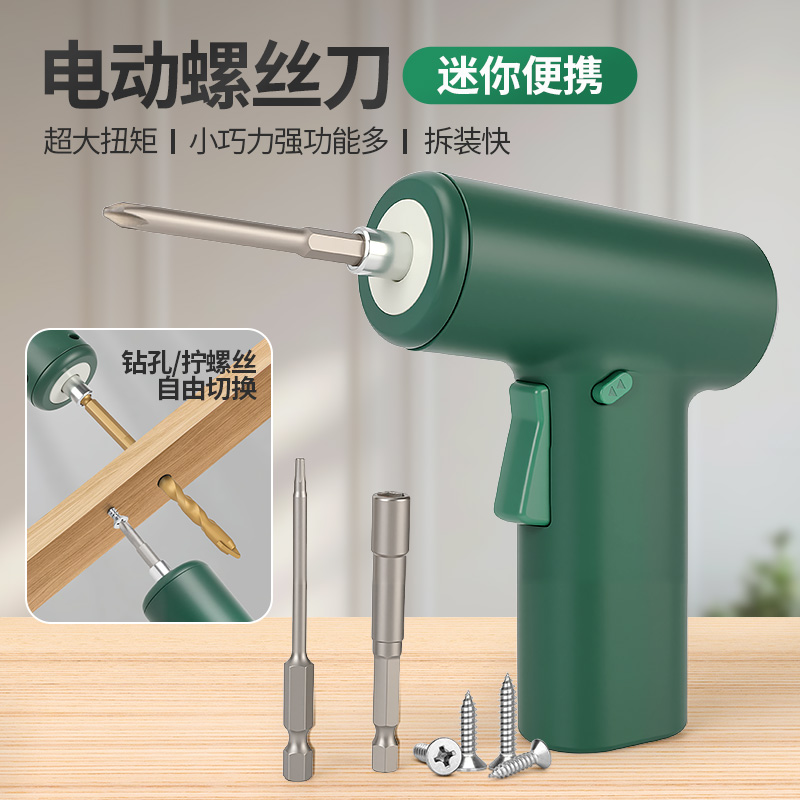 电动螺丝刀迷你小型充电式电起子多功能家用大扭力电动螺丝批正反