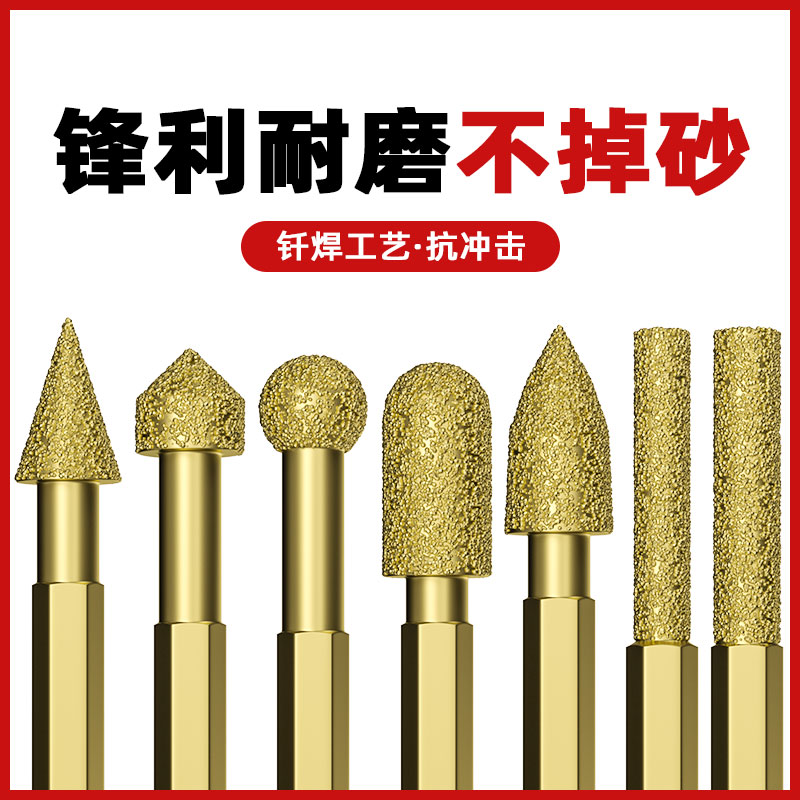 六角柄金刚石磨头球形打磨头内孔手电钻铣刀钻头钨钢旋转锉金刚砂