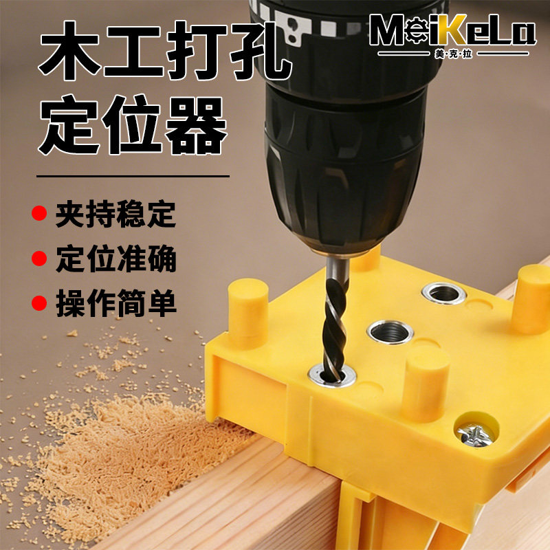 木工直孔打孔器定位器6/8/10mm手持中心定位打孔工具木榫开孔神器图片