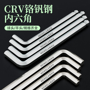 加长球头内六角扳手L型六方棱套装多功能2.5 3 4 5 6 8 10-30号mm