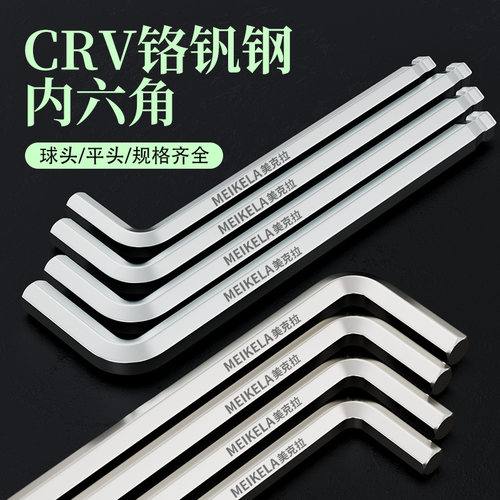 加长球头内六角扳手L型六方棱套装多功能2.5 3 4 5 6 8 10-30号mm