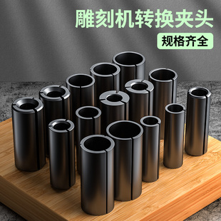 雕刻机转换夹头柄变径转换套1 2木工铣刀具夹头修边机电木铣螺帽