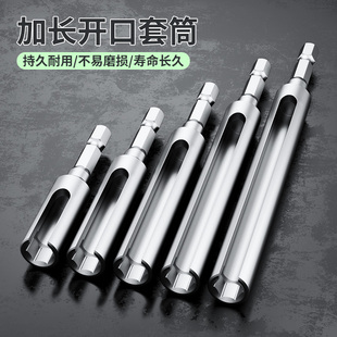 开口套筒扳手加长内六角套筒头加深外六角螺母起子头电动螺丝刀批