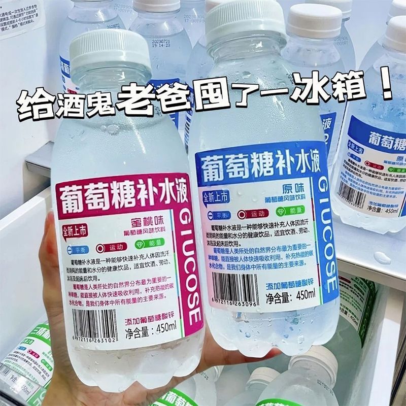 正品葡萄糖补水液补充体力能量液考试运动饮料整箱450ml15瓶办公