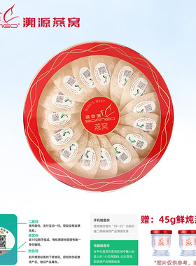 婆罗洲干燕窝干盏100g礼盒六星CAIQ溯源燕盏马来西亚进口一盏一码