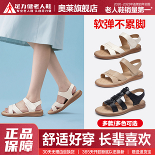 女外穿中老年妈妈鞋 足力健老人鞋 透气凉鞋 官方旗舰店正品 舒适 夏季
