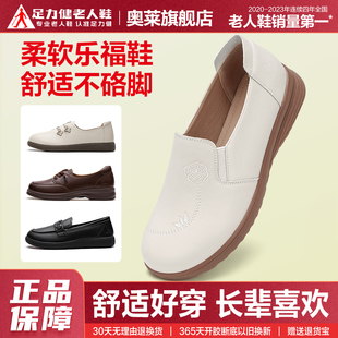 闰月妈妈鞋 足力健老人鞋 乐福鞋 官方旗舰店正品 中老年舒适软底 夏季