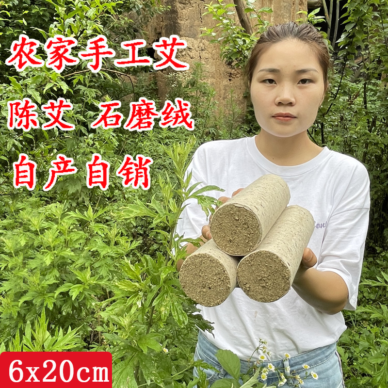 湖北石磨纯手工艾条6厘米加粗特大号雷火灸艾柱家用三年陈纯艾条