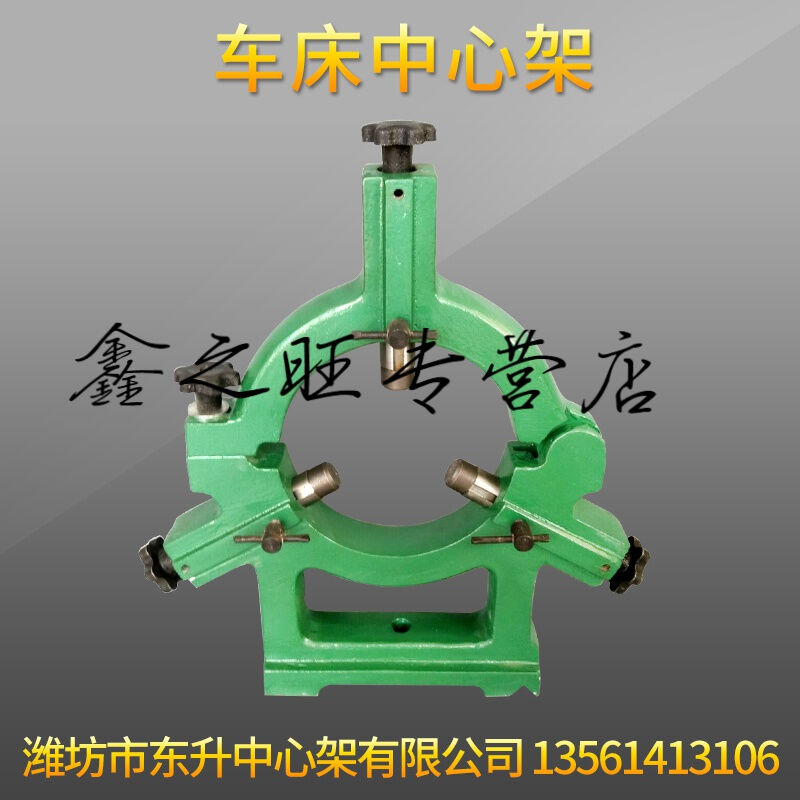 CW6180车床中心架沈阳机床滚轮中心架大连安阳6280BCECW6180260