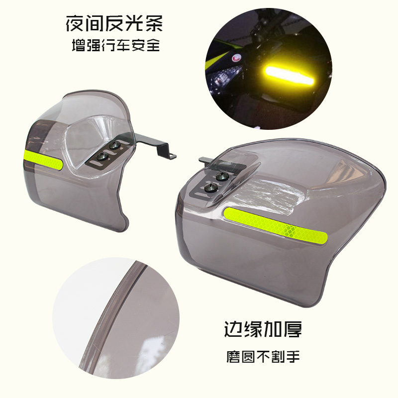 简易款电瓶车护手罩无后视镜电动自行车手把挡风板把手挡雨板风挡