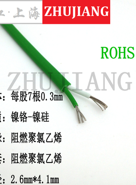 极速绿色K型补偿导线 多股热电偶线VX-G-IS 2*7*0.3阻燃K型补偿导