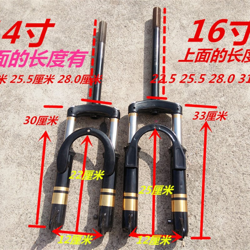 电动车前叉简易款14寸16寸18寸液压防液压前叉弹簧电瓶车前减震