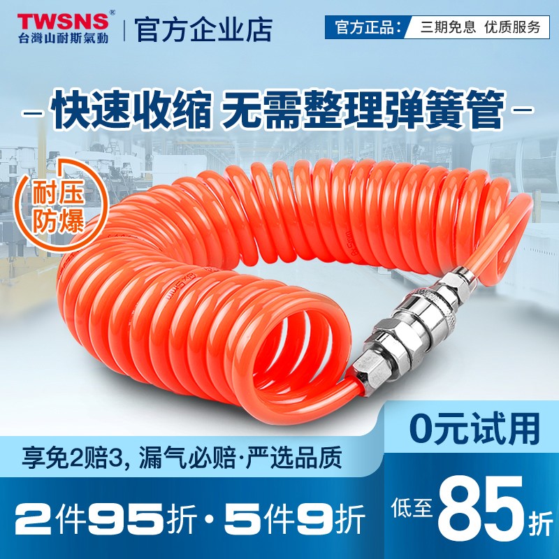 pu弹簧气管空压机气管螺旋8mm气泵高压管10伸缩12气动软管6