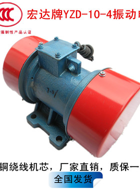 0.08kw JZO-1.2-4振动电机红色微型振动电机 CCC认证产品