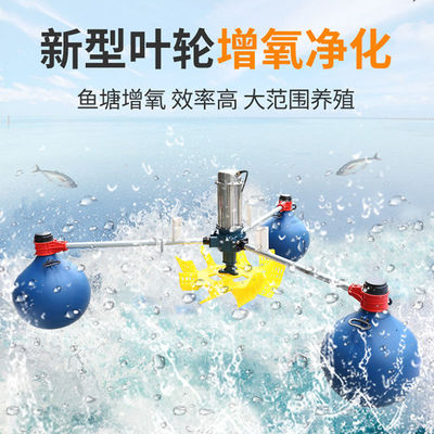 叶轮式增氧机鱼塘大型大功率增氧泵养殖池塘养鱼虾打氧涌浪铜线电