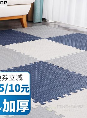 极速Floor mat Floor Foam mat Floor tile plastic carpet Floor
