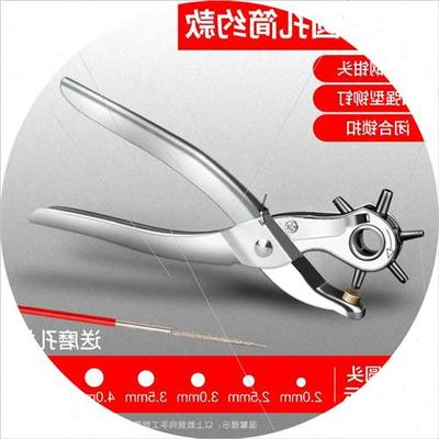 House Leather Belt Hole Punch Plier Eyelet Puncher
