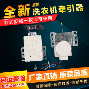 极速通用洗衣机牵引器排水阀电机两边各3孔共6孔PQD 4白色带 707M