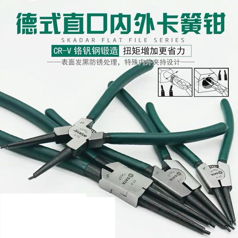 。SATA世达工具德式直口卡簧钳挡圈钳 72011 72012 72013 72014外