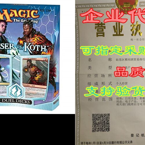 Magic the Gathering: MTG Duel Decks: VENSER VS KOTH (Two 60