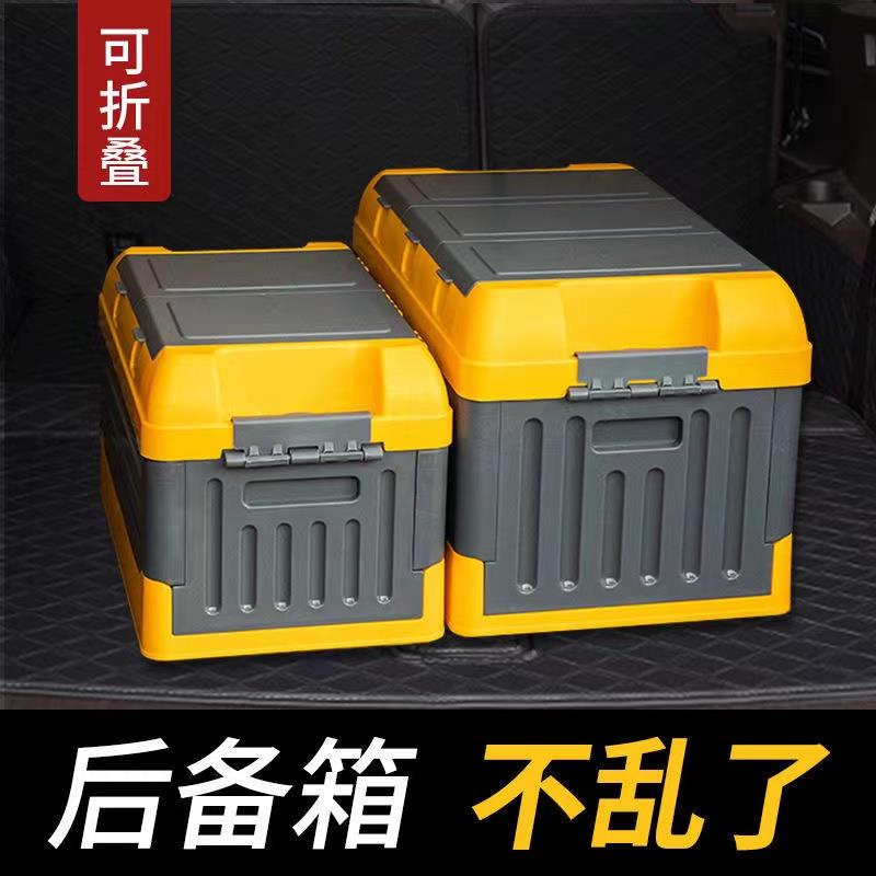 汽车后备箱收纳箱车用折叠车载收纳箱整理箱尾箱子收纳盒用品大全