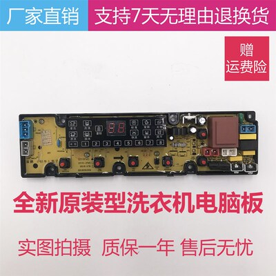 极速适用特价伊莱克斯EWT7011QS洗衣机EWT6011QS电脑板EWT8011QSQ