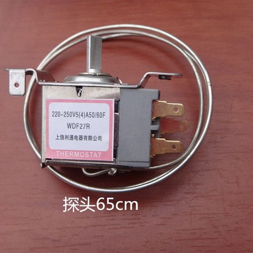极速冰箱 WDF27R  温控器 二边安装 三插脚 温控开关 冰柜 探头65