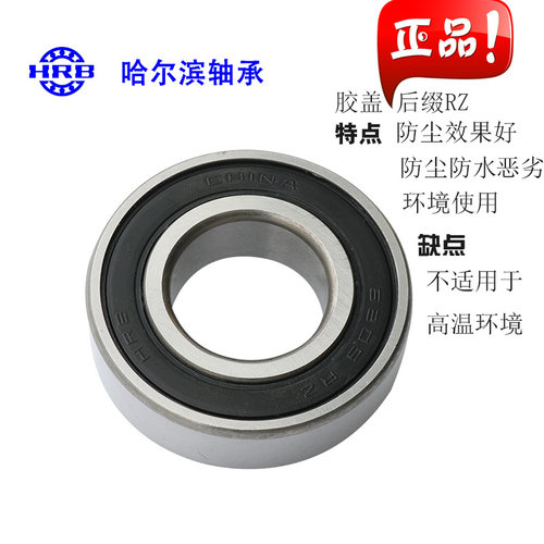极速深沟球轴承6000/6001/6002/6003/6004/6005/6006 ZZ/2RZ 电机