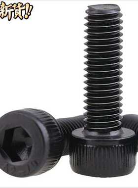 极速M8 304不锈钢黑色杯头内六13角螺丝螺栓*x10x16x25x30x35x40x