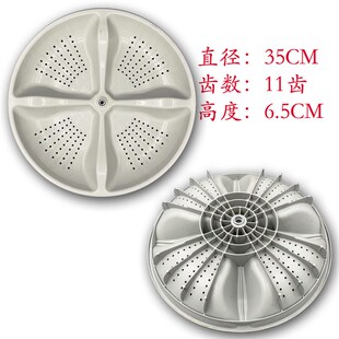 M12688 S12588洗衣机波轮转盘 XQB80 XQB75 35CM Z1708 极速XQB72