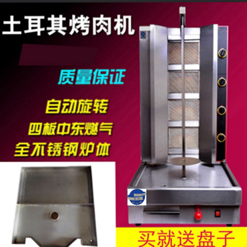 极速烤肉机燃气天然气商用自动旋转土耳其烤肉机四控中东烧烤炉拌