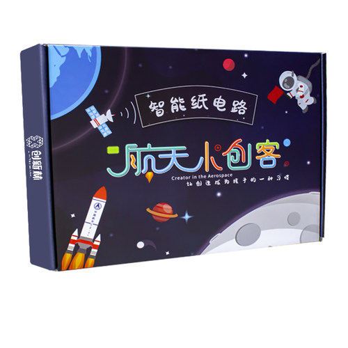 极速创新林智能纸电路小学生劳动教育天宫课堂科学DIY航天小创客