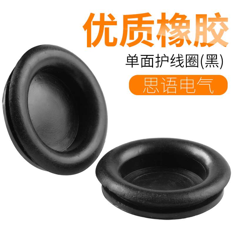 护套单面护线圈 橡胶圈 绝缘密封圈 出线环 过线圈 圆型密封圈