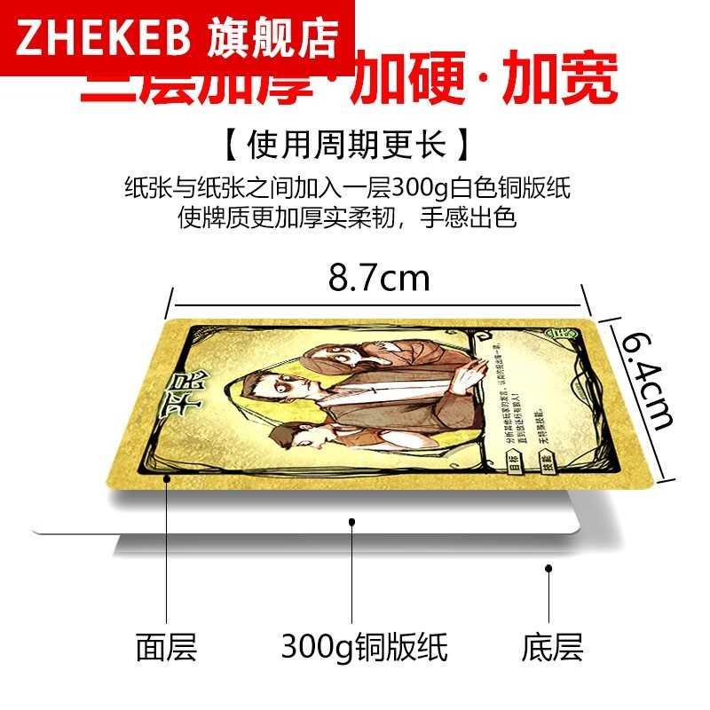 装狼人学生游卡桌面游戏桌游杀桌全套卡牌聚会休闲奢华木盒礼品