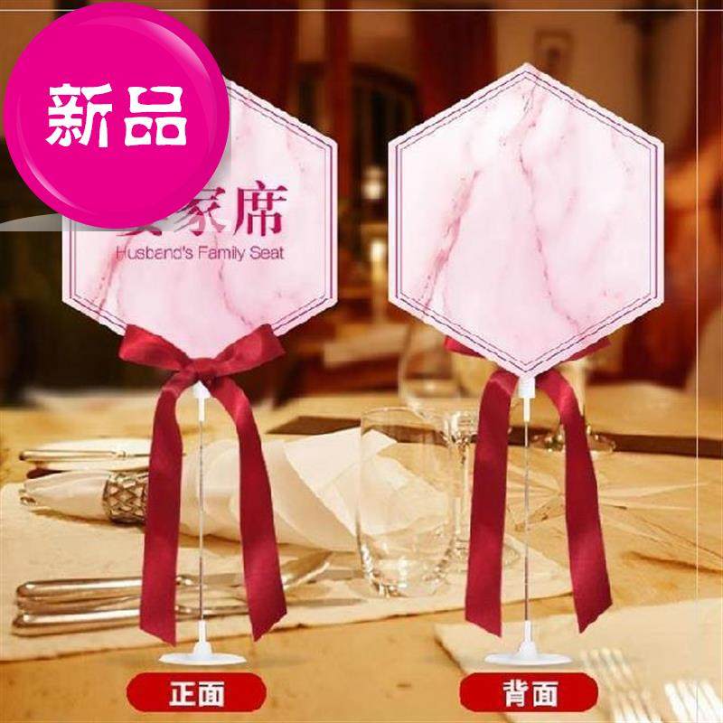 婚礼餐桌席位卡图案喜酒摆件装扮指n引席卡座位喜宴桌面宾客婚宴