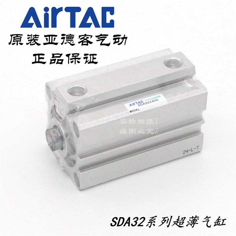 AirTAC亚德客超薄气缸SDA32X45 SDA32X45S SDA32X45B SDA32X45SB