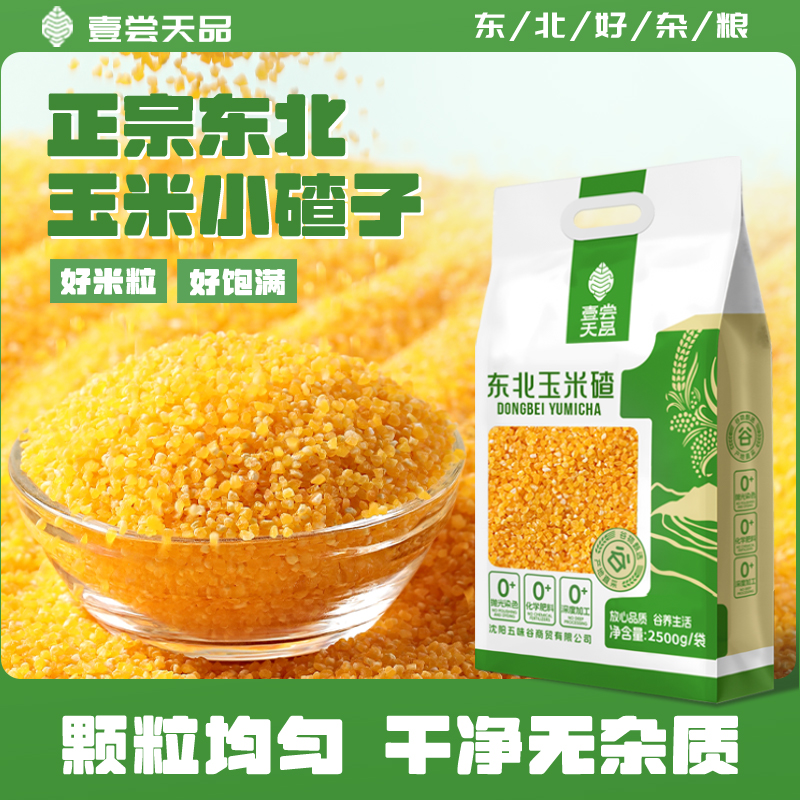 东北小碴子25年农家新货米脂稠厚