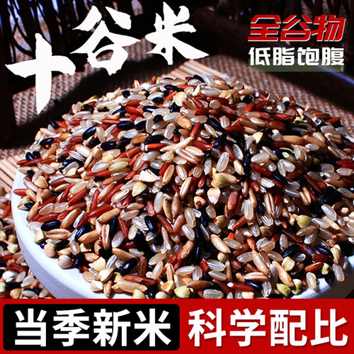 东北十谷米25年新米混合杂粮米