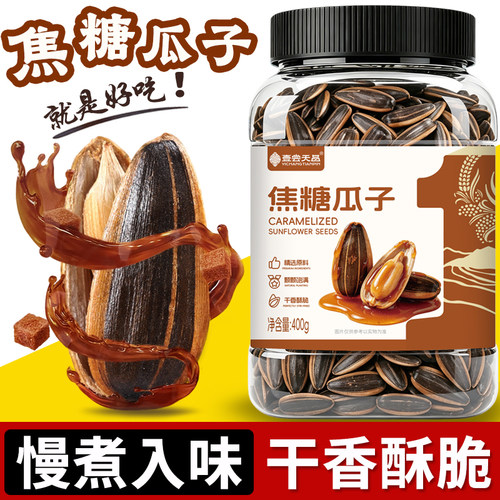 焦糖瓜子大颗粒五香休闲零食炒货
